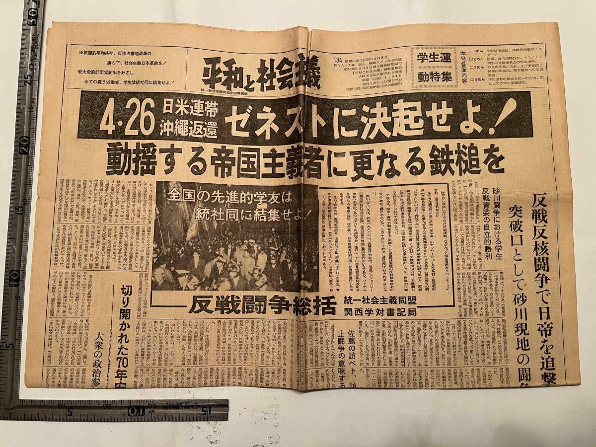 早大闘争総括 _ 川口大三郎リンチ殺害事件 – 日本の大学革命 第5 (全共闘運動) – FEZC