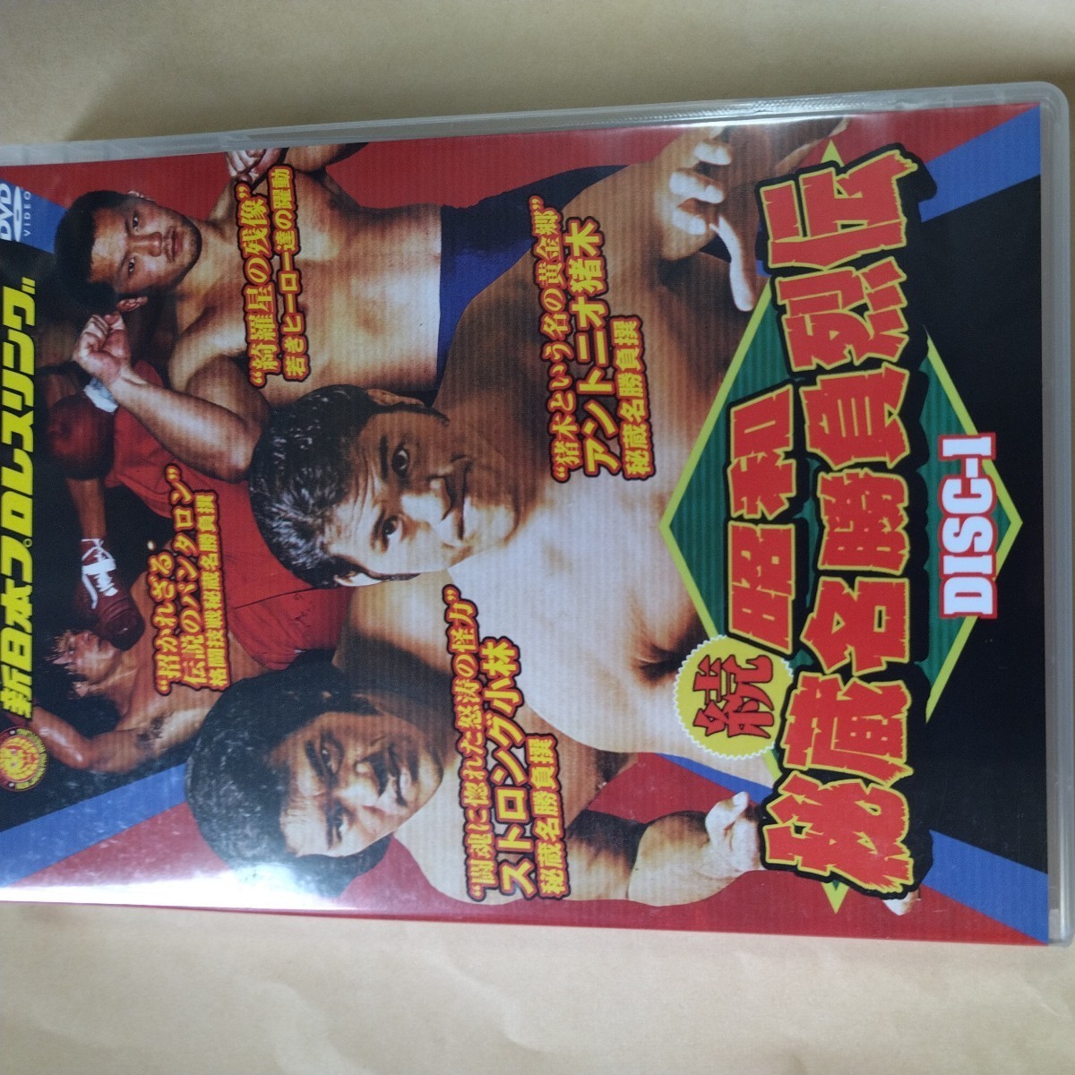 続昭和秘蔵名勝負列伝DVDBOX DVD 【公式通販】
