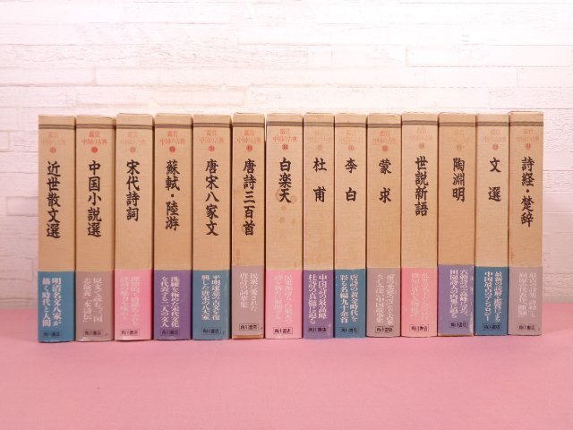 古文書まとめ】標註十八史略讀本・礼記・孟子・論語 他まとめ Amazon