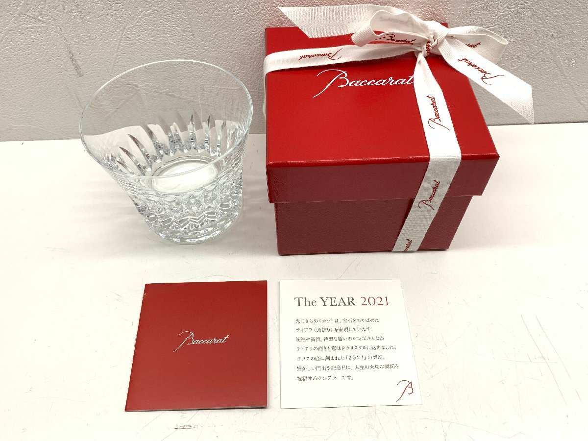 得価，正規品 Baccarat バカラ ロックグラス イヤーグラス2021 ティアラ クリスタル 箱付き(バカラ)｜売買されたオークション情報、yahooの商品情報をアーカイブ公開 - オークファン バカラ
