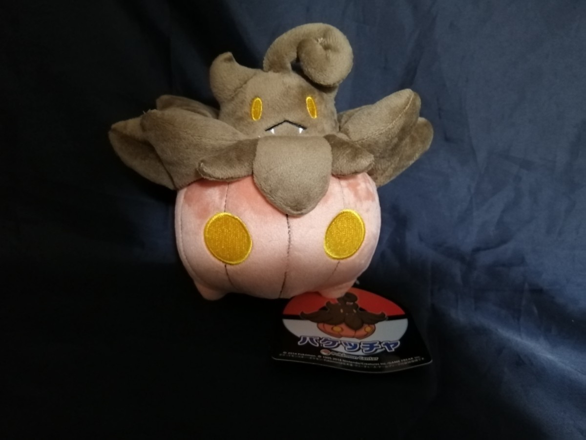 バケッチャ ぬいぐるみ ポケモンセンター限定 バケッチャ ぬいぐるみ