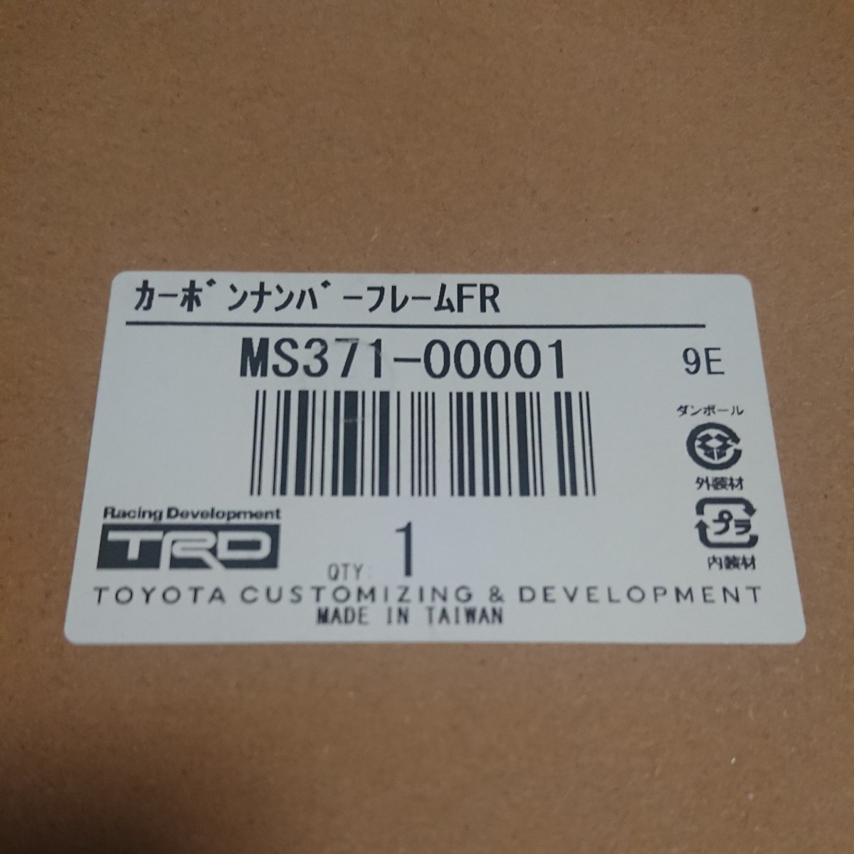 TRD GRカーボンナンバーフレーム(フロント) MS371-00001 未使用 【公式 