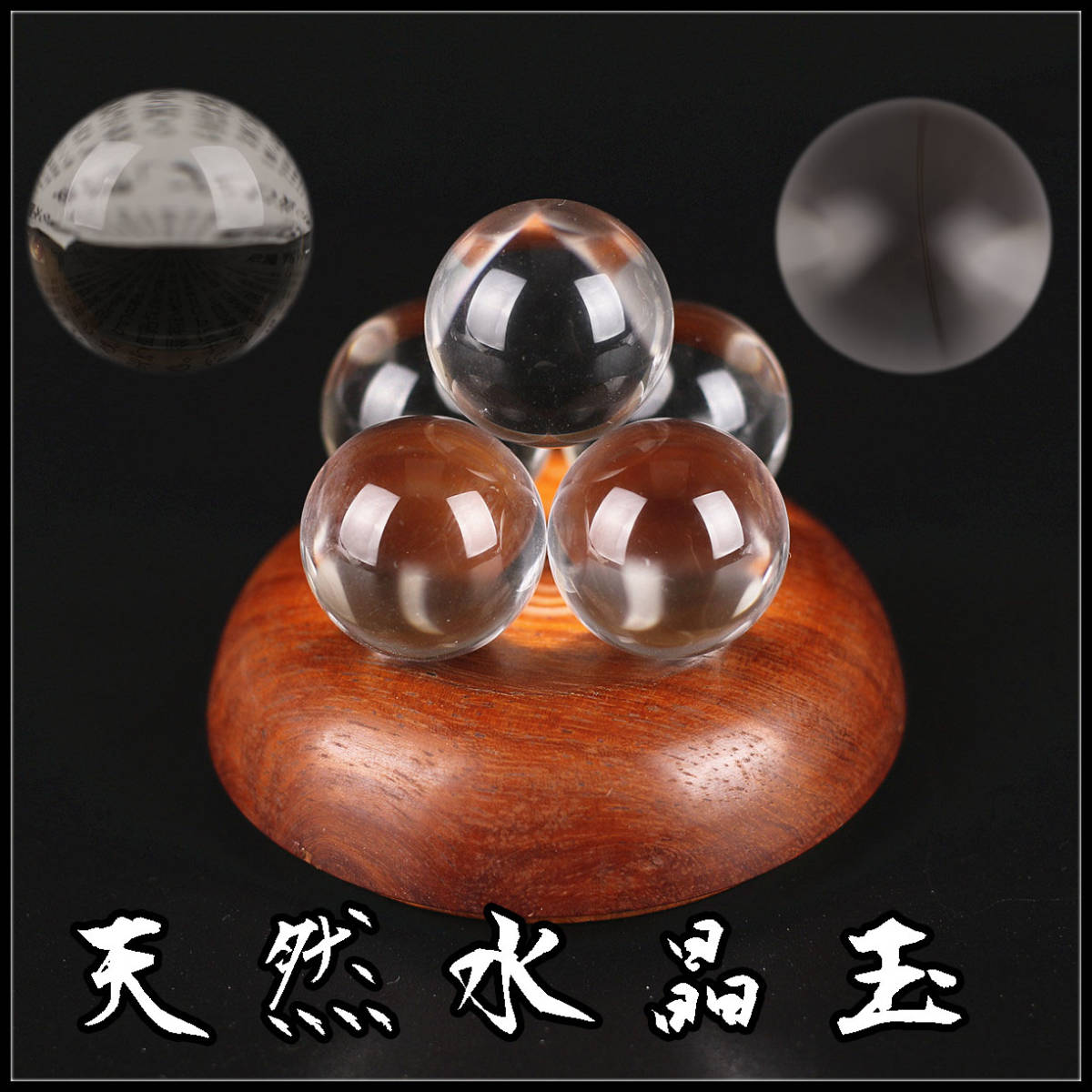天然水晶玉 天然ロッククリスタル I0835 重75g／本物保証 径約22mm K9