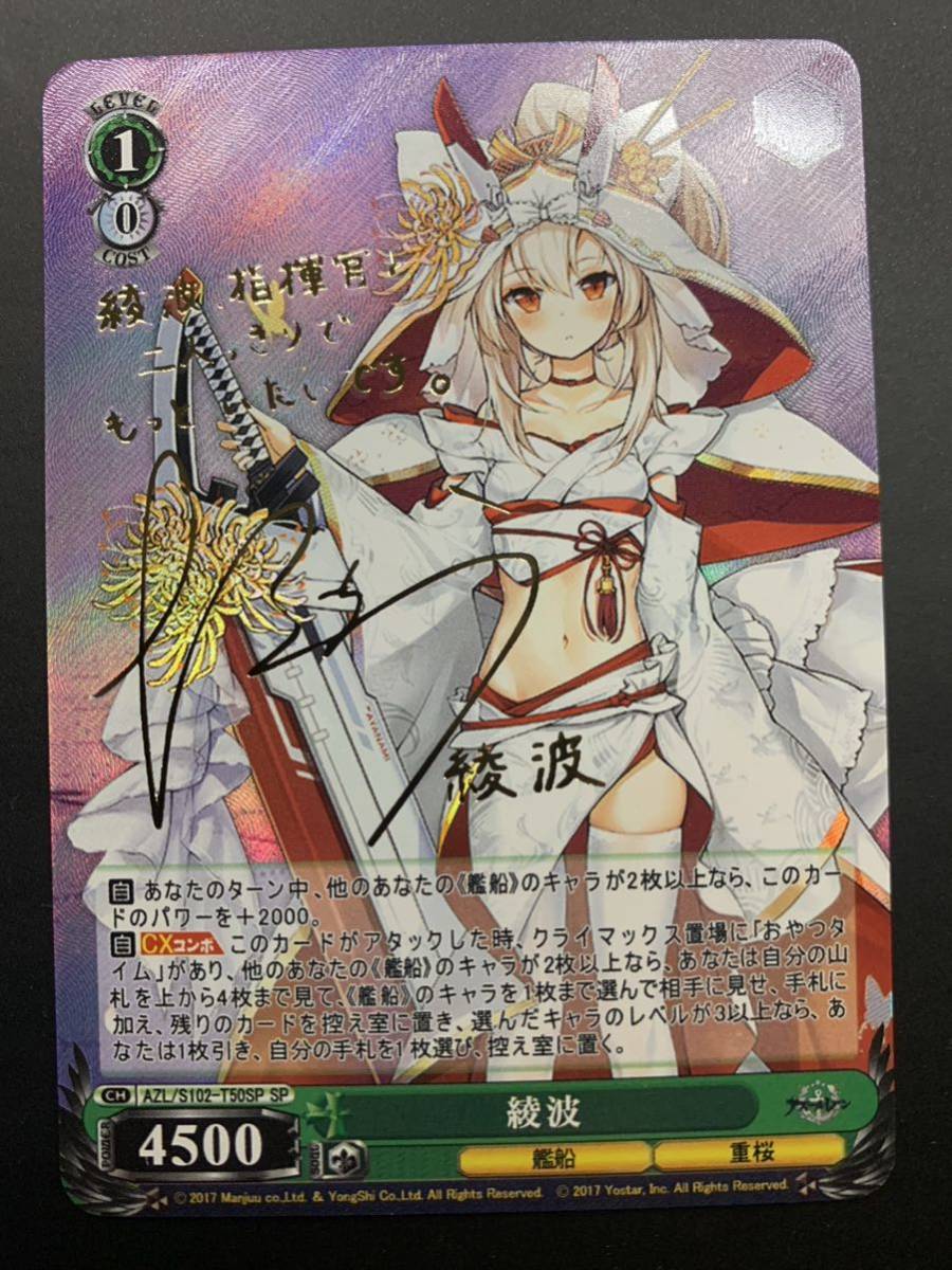 1円スタート】【美品】ACGカード ヴァイスシュヴァルツ アズールレーン