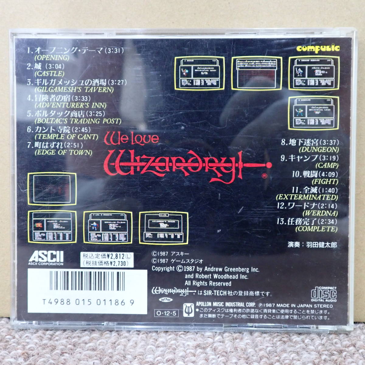 2. ウィ ラブ ウィザードリィ / We Love Wizardryi 羽田健太郎【CD 