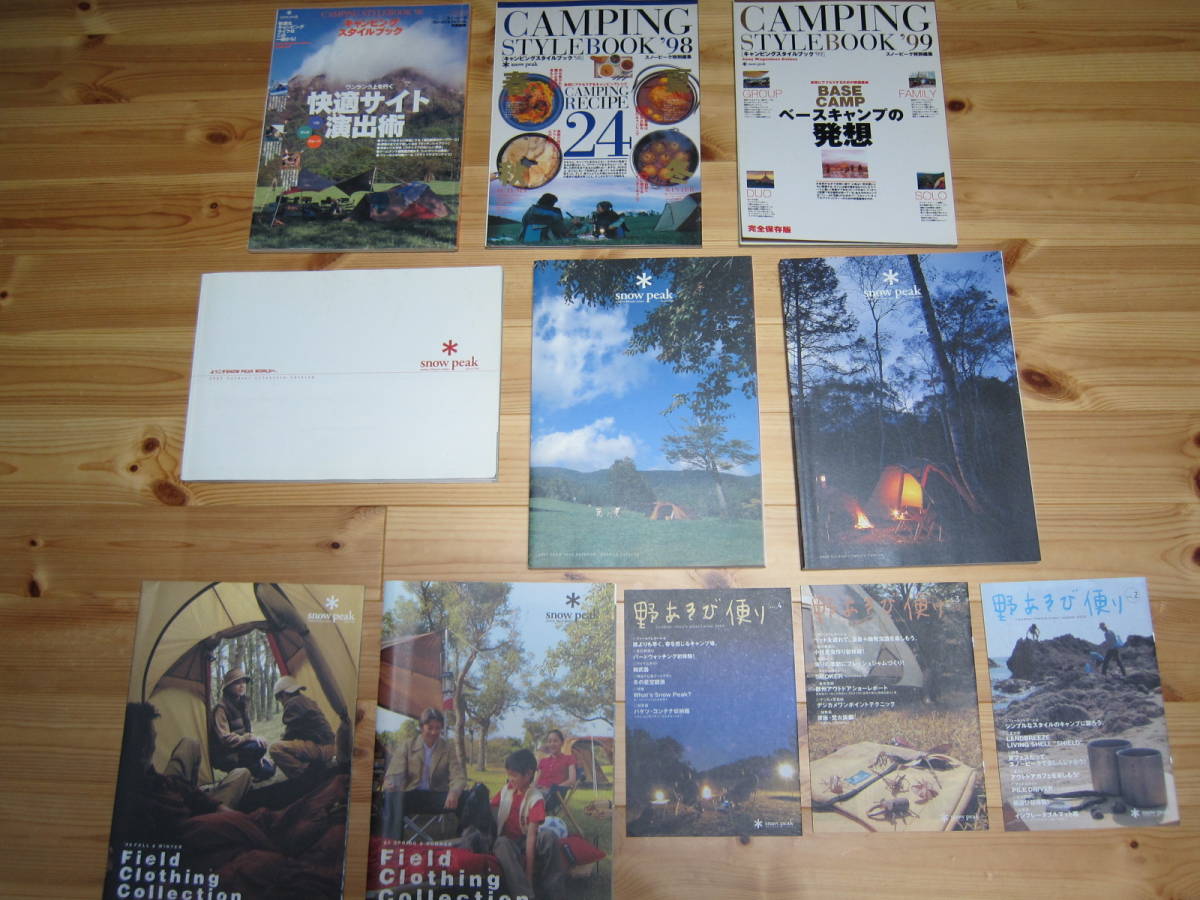 【希少】スノーピークPEAK1995 Catalog]カタログ貴重な一冊 貴重 snow peak スノーピーク カタログ 希少 希少スノーピークPEAK1995