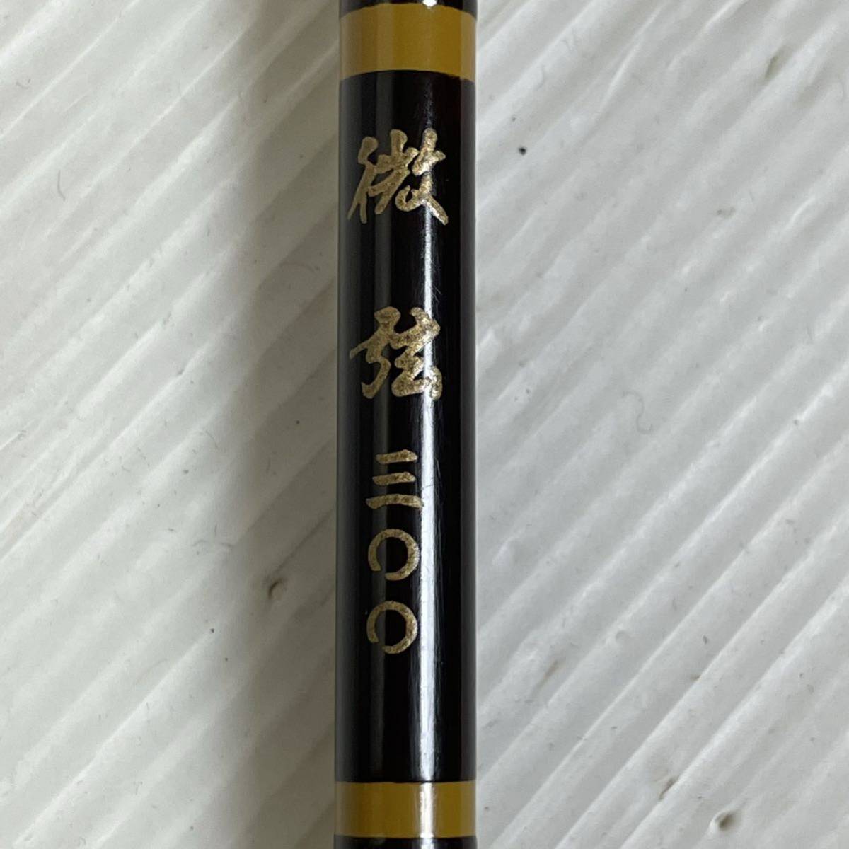 【廃盤・希少品】征興 風神竿 300 十尺 へら竿 ヘラブナ竿 ◯J80 ヘラ竿 征興 微弦 300 4本継 希少 オールド ジャンク 部品取