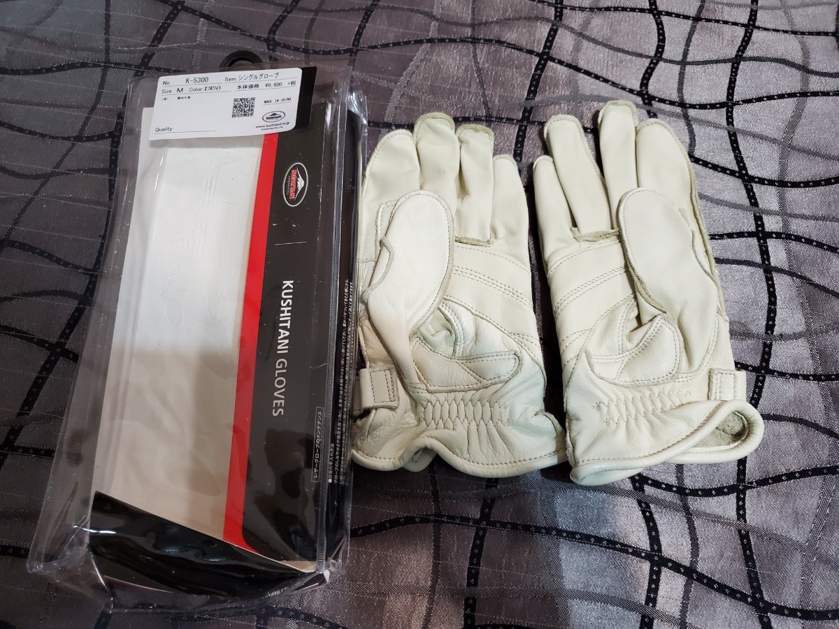 未使用】クシタニ シングルグローブ Mサイズ K5300 未使用品 バイク