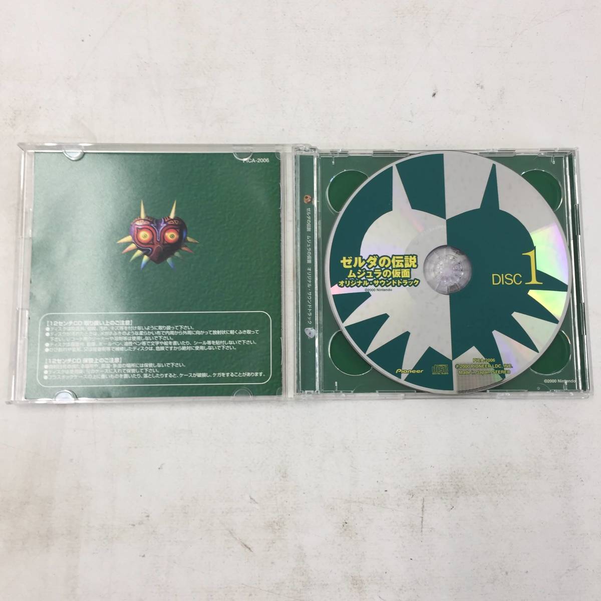 ゼルダの伝説ムジュラの仮面 オリジナル・サウンドトラック CD 【中古