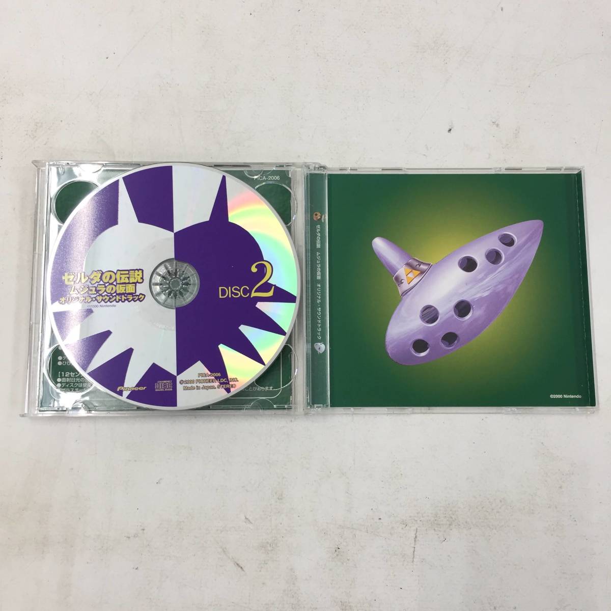 ゼルダの伝説ムジュラの仮面 オリジナル・サウンドトラック CD 【中古