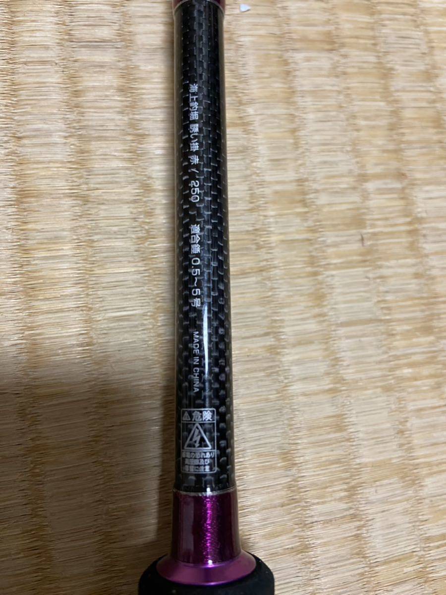 ハリミツ誘い掛 赤 250 カーボンソリッド 海上釣堀 【公式通販】
