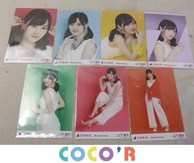 同梱可】中古品 アイドル 乃木坂46 山下美月 生写真 コンプ 7枚 7th