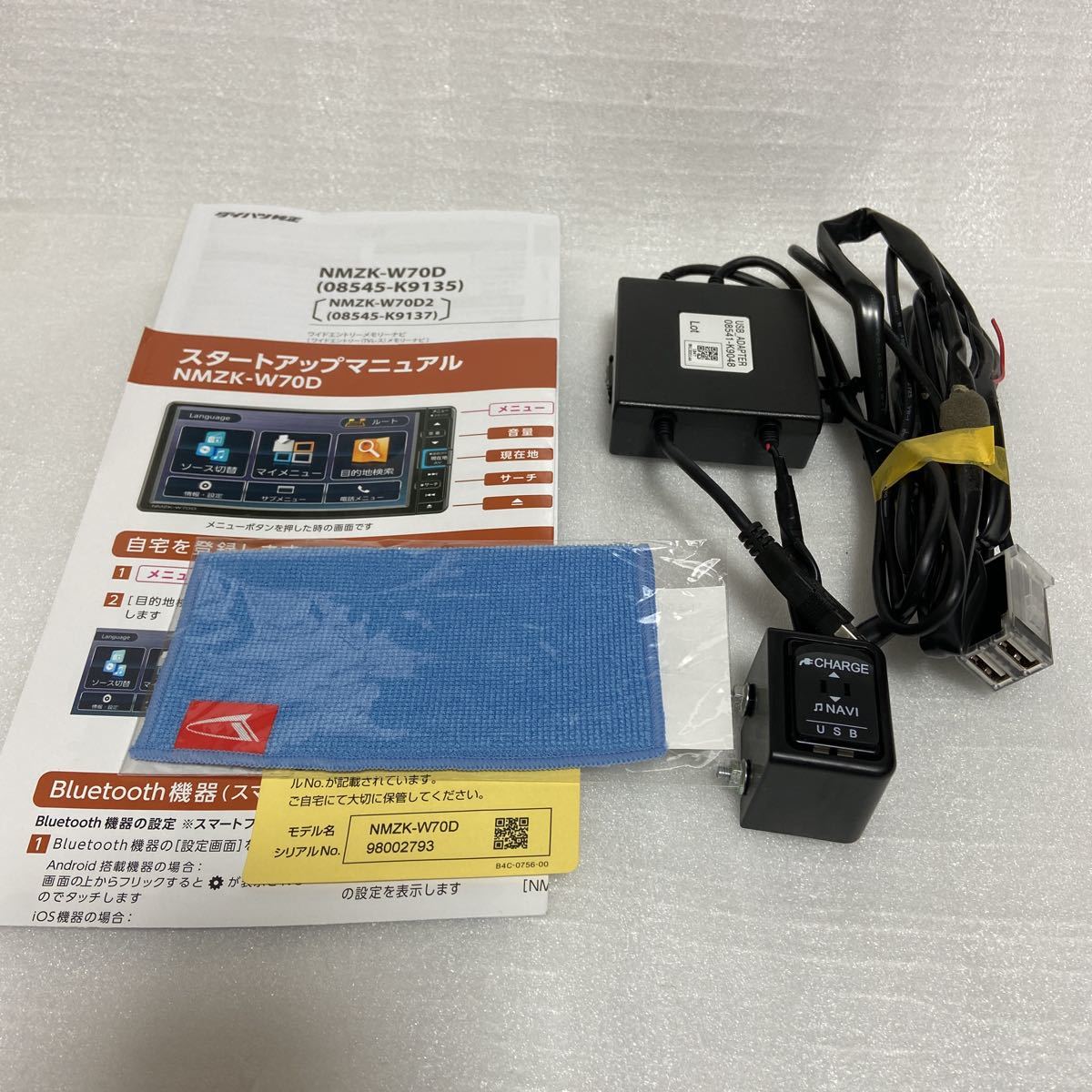 ダイハツ純正 NMZK-W70D メモリーナビ 08545-K9135 前後録画 ドラレコ