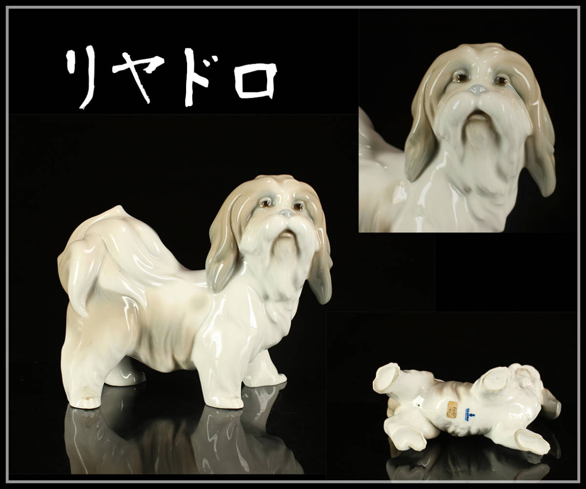 リヤドロ 2026年最新Yahoo!オークション -リヤドロ 人形 犬の中古品 