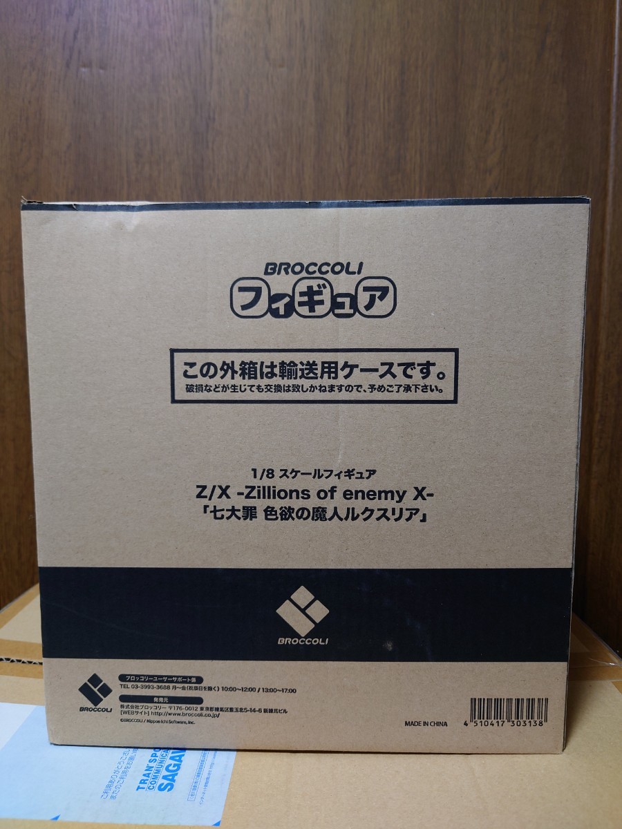 未開封　七大罪　色欲の魔人　ルクスリア　ブロッコリー　Z/X -Zillions of enemy X- 七大罪 ブロッコリー Z&frasl;X