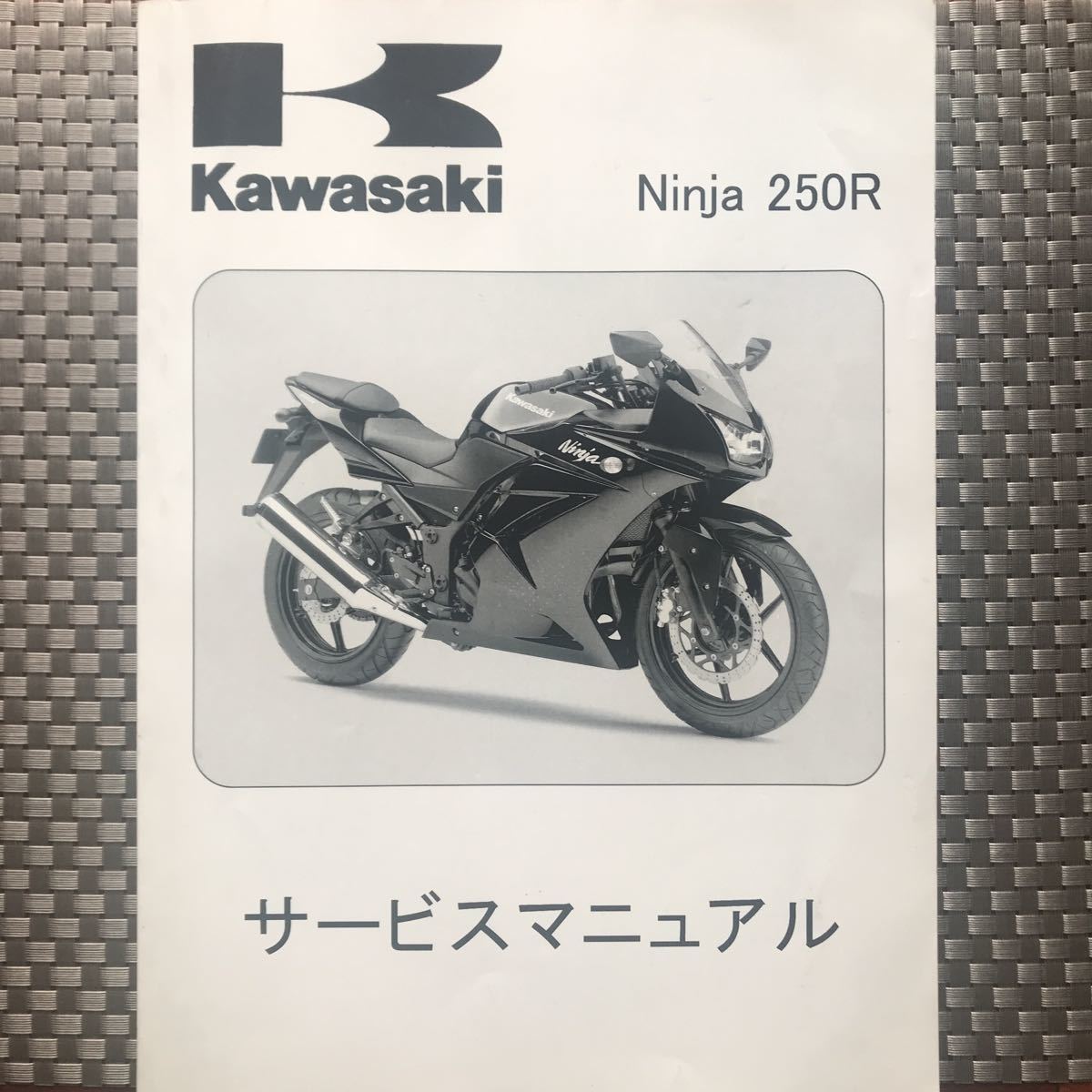 えぬページ KAWASAKI ☆カワサキ☆サービスマニュアル Ninja 650 ABS ☆ニンジャ