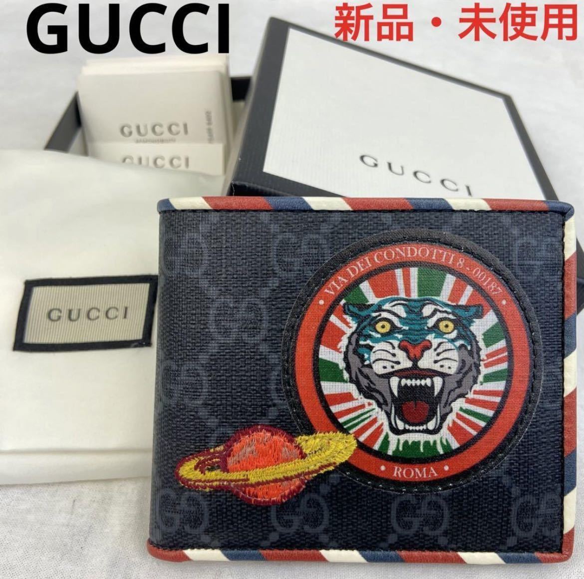 1円【新品未使用】生産終了 GUCCI グッチ GGスプリーム ナイトクーリエ