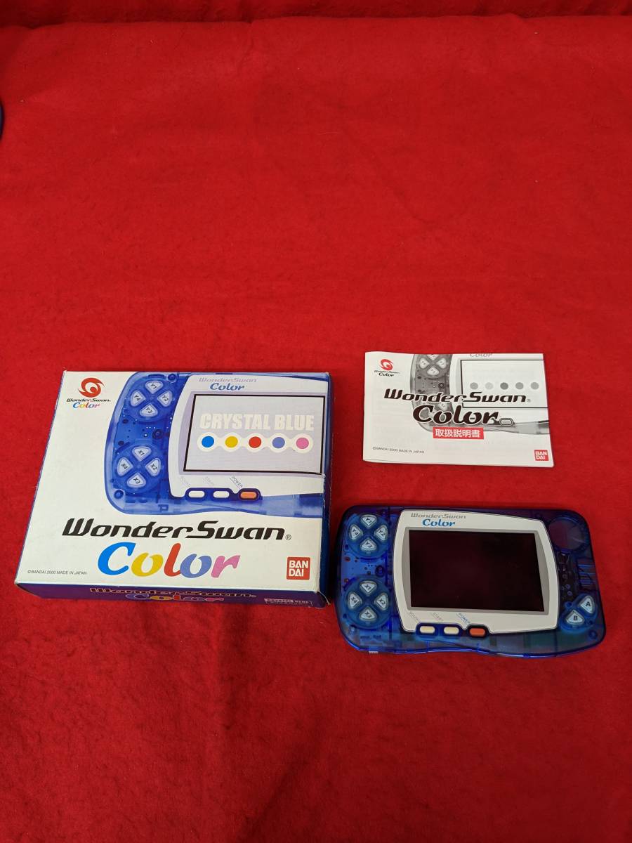 ★☆ワンダースワンハード　ワンダースワンカラー本体 クリスタルブルー 起動確認済み　※ゲームソフトは付属しません（＋）☆★