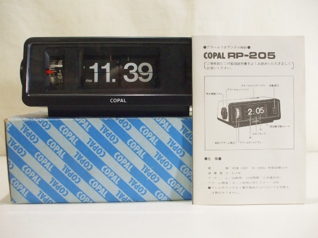 COPAL パタパタ時計 昭和レトロ 702 ホワイトゴールド 60Hz 希少品