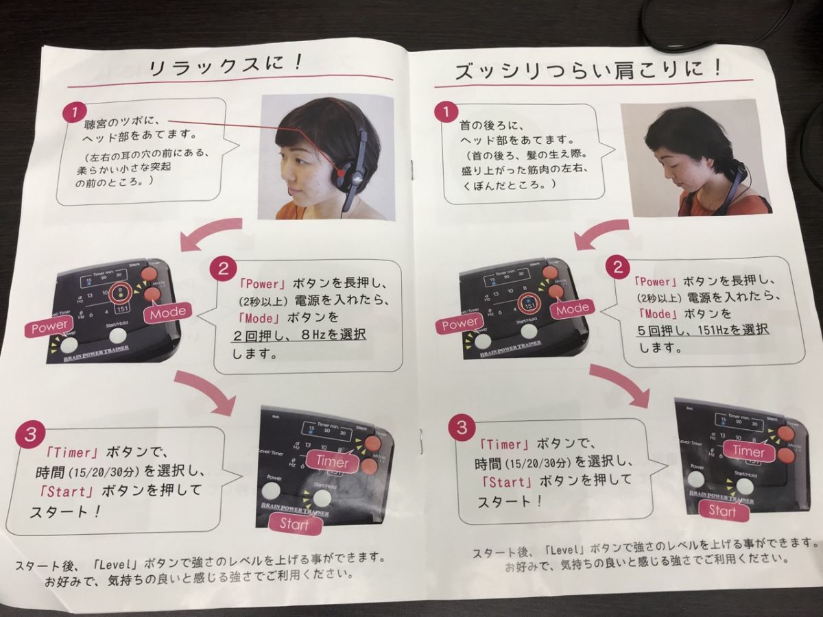 0501-115S③19948 健康器具 BRAIN POWER TRAINER ブレインパワー 