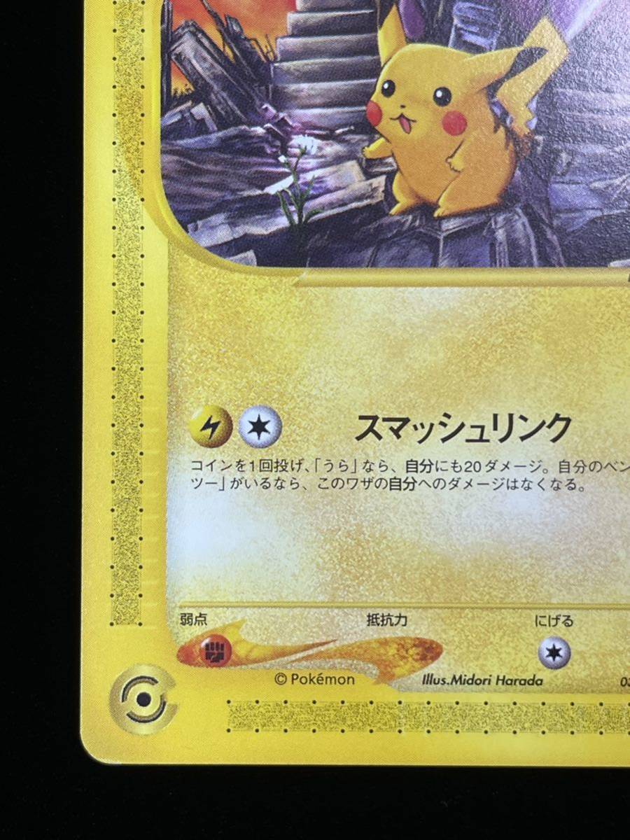 プロモ ピカチュウ PSA9 2002年ポケモン e 鑑定品 ポケモンカード