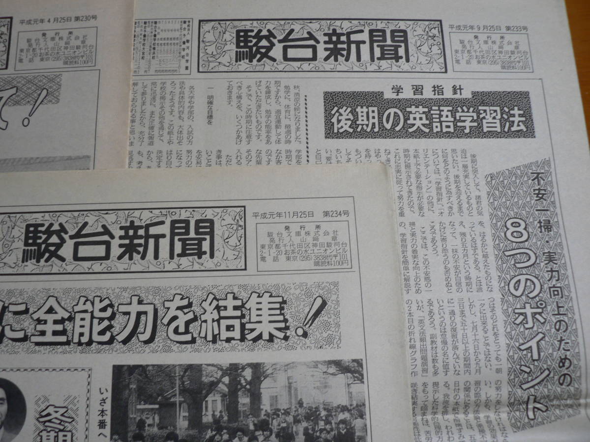 平成の記憶＞平成の号外 主筆・小松浩 同時代の証言者として 連載第二