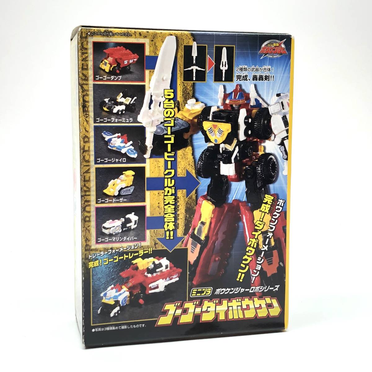 tu068 ミニプラ ボウケンジャー ロボシリーズ ゴーゴーダイボウケン 