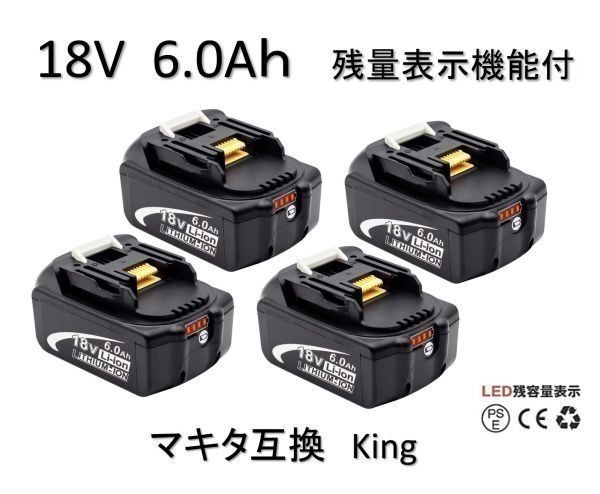 4個 Makita マキタ 18V 6.0Ah 純正リチウムイオンバッテリー