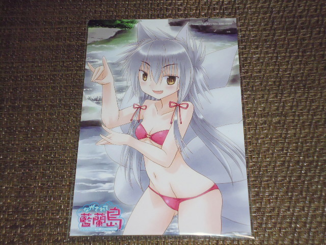 コミック ながされて藍蘭島 購入特典 イラストカード 藤代健 (水着 
