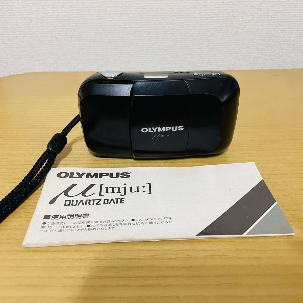 オリンパス OLYMPUS μ [mju:] ミュー ブラック 黒 コンパクトフィルム