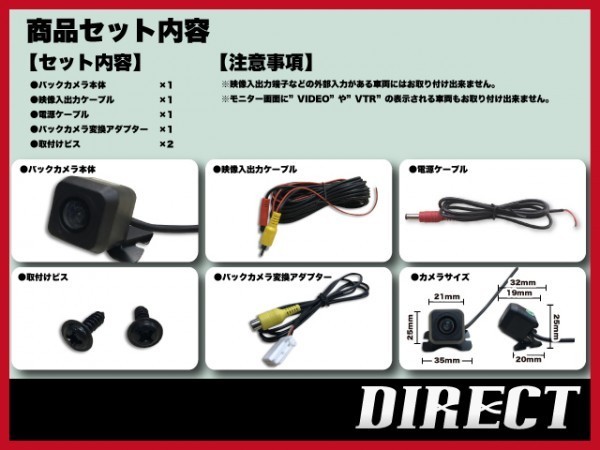 バックカメラ+MDV-M908HDL専用カメラ入力ハーネス セット 高画質CCD 小型 リアカメラ KENWOODナビに社外カメラ ケンウッド バックカメラ ケンウッド MDV-M908HDL 純正ナビ モニター 0