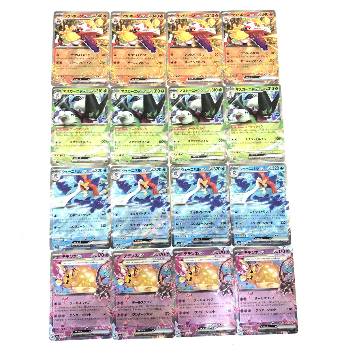 1円～】ポケモンカードゲーム スカーレット&バイオレット exポケモン