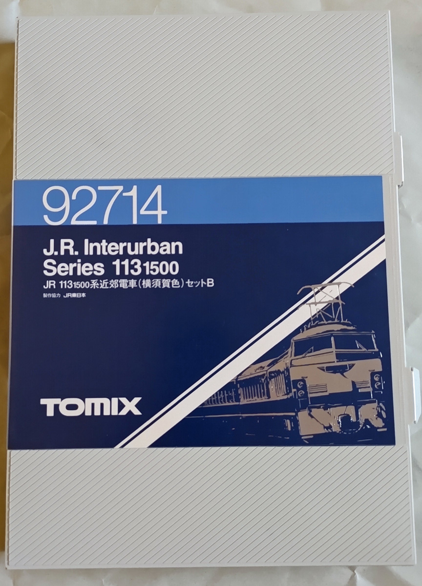 TOMIX 113-1500系近郊電車（横須賀色）セットB 92714