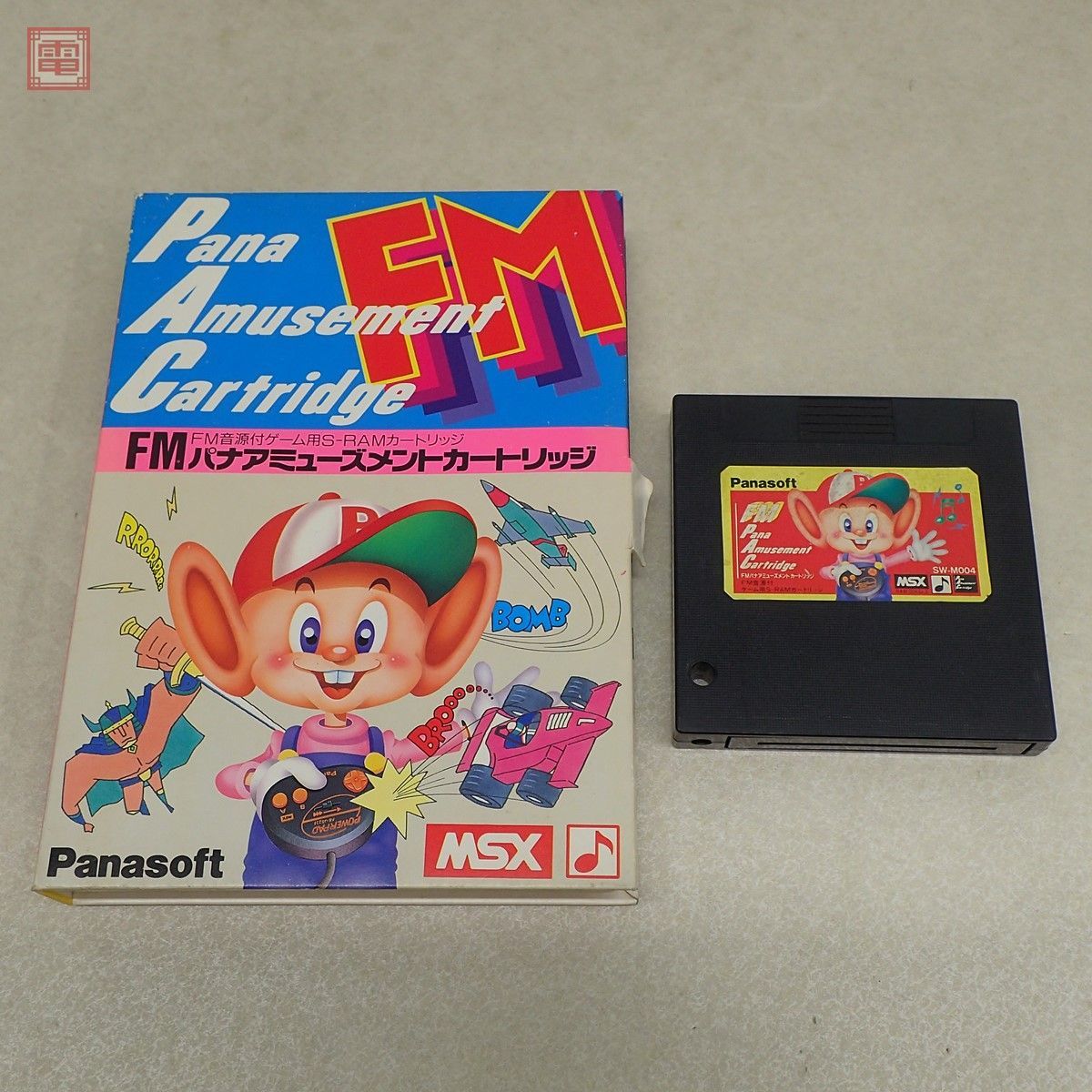 Yahoo!オークション - 「アミューズメントカートリッジ」MSX 「パナ