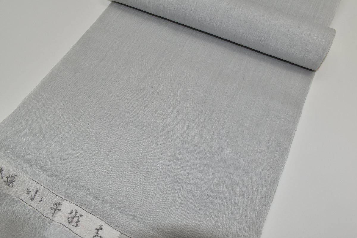 ちどりや】1円開始 新品 美品 麻 本場小千谷ちぢみ 着尺反物 キング