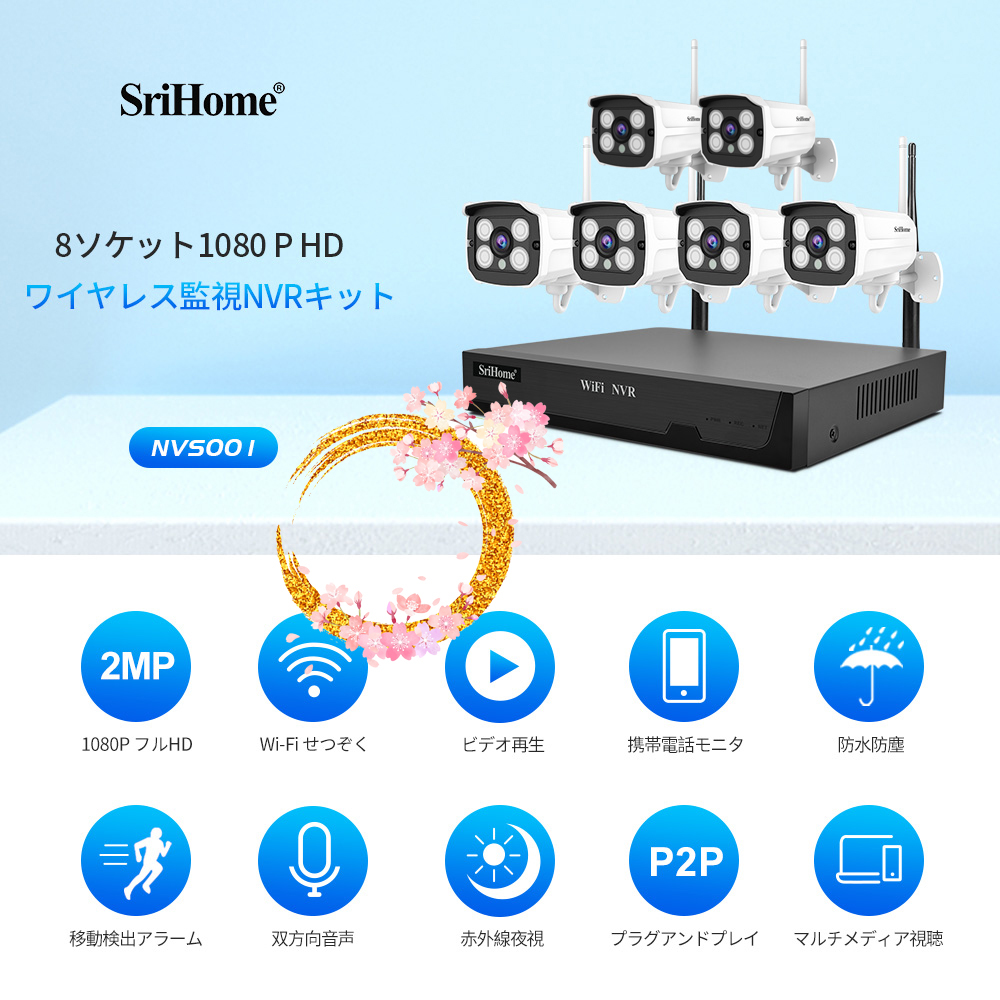 ♪♪●高品質●SriHome　NVS001　♪ワイヤレス防犯カメラ6台セット 双方向音声可能　H.264、H.265+映像圧縮技術 カメラ増設自由♪♪