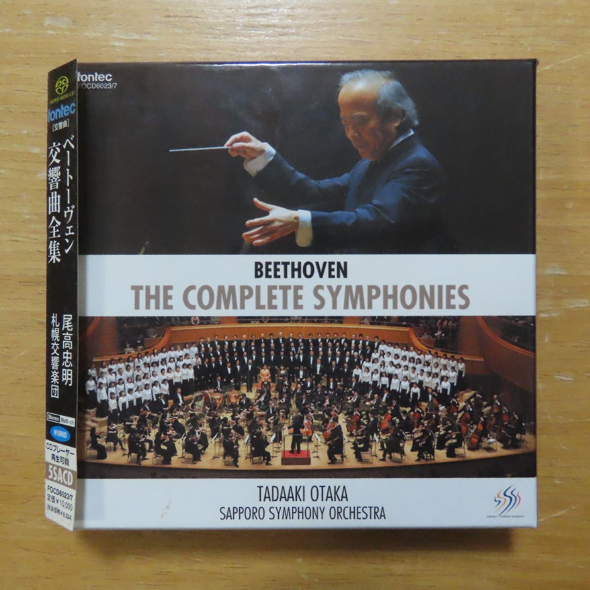 41054638;【5ハイブリッドSACDBOX】尾高忠明 / ベートーヴェン:交響曲全集