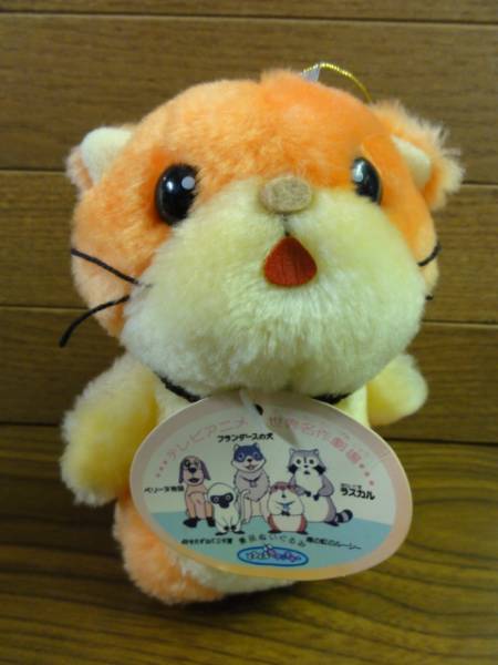 1991年 世界名作劇場 南の虹のルーシー モッシュぬいぐるみ