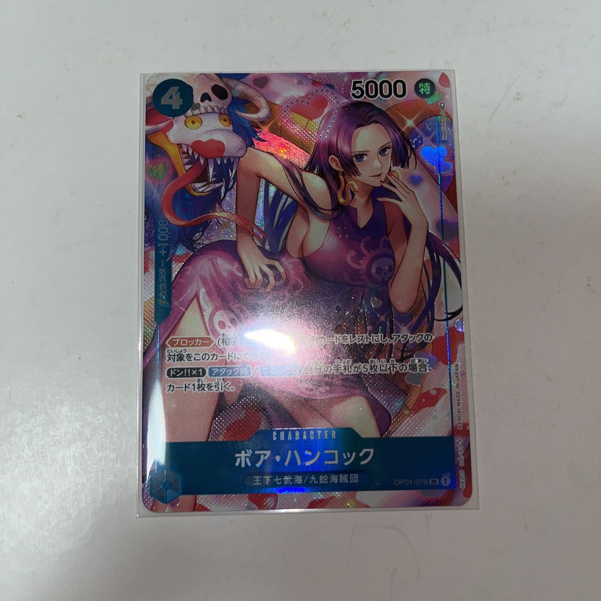 ワンピースカード ロマンスドーン ボアハンコック パラレルSR