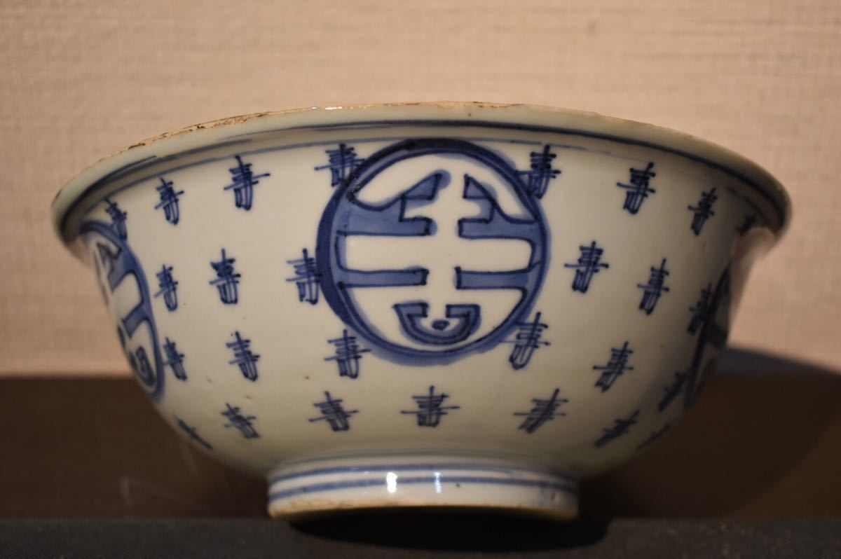 471『黒釉茶碗』　/骨董品 古美術 アンティーク 古玩 美術品・アンティーク・コレクション 471『黒釉茶碗』 /骨董品 古美術