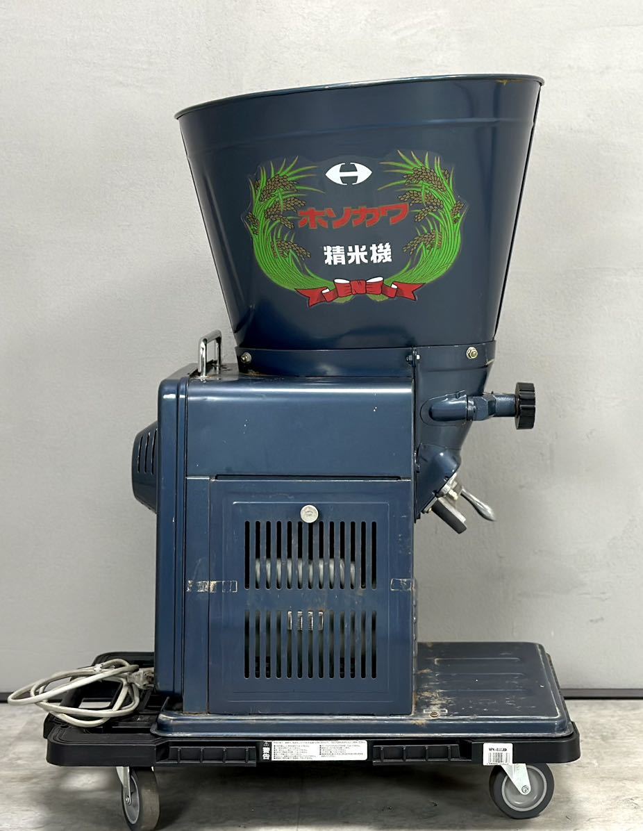 ホソカワ 精米機 1BE 細川製作所 精米 お米 兵庫県姫路市から 3969の 