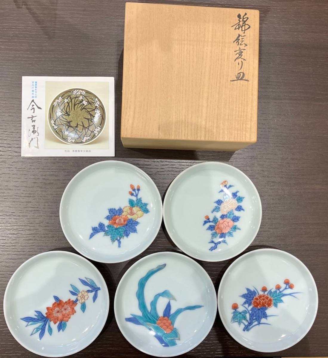 大聖寺伊万里 古伊万里 伊万里 色絵 金襴手 中皿 菓子皿 蔵出し 江戸期