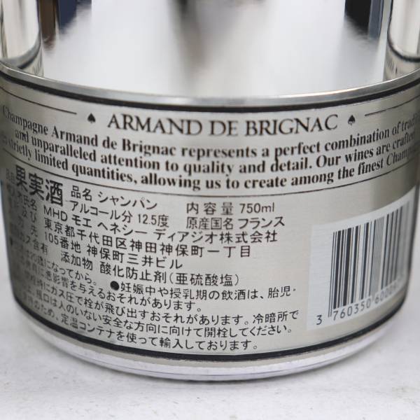 ARMAND DE BRIGNAC アルマンドブランドブラン木箱付 未開封品 箱