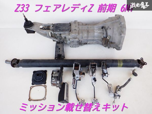 保証付 純正 UA-Z33 Z33 フェアレディZ バージョンS 2003/3 前期