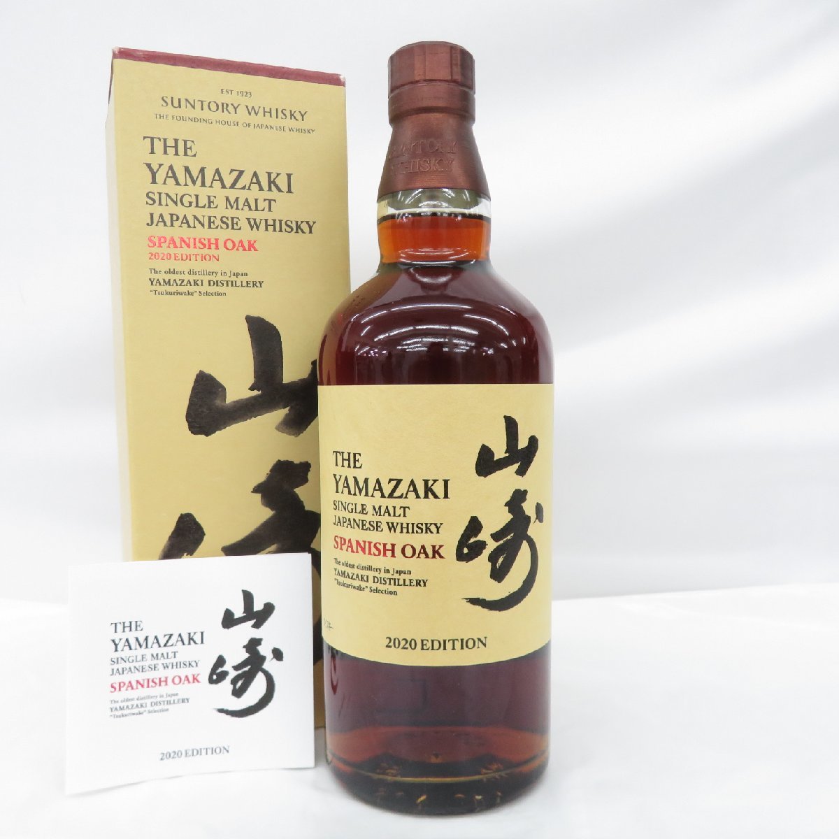 未開栓】サントリー 山崎 スパニッシュオーク 2020 エディション