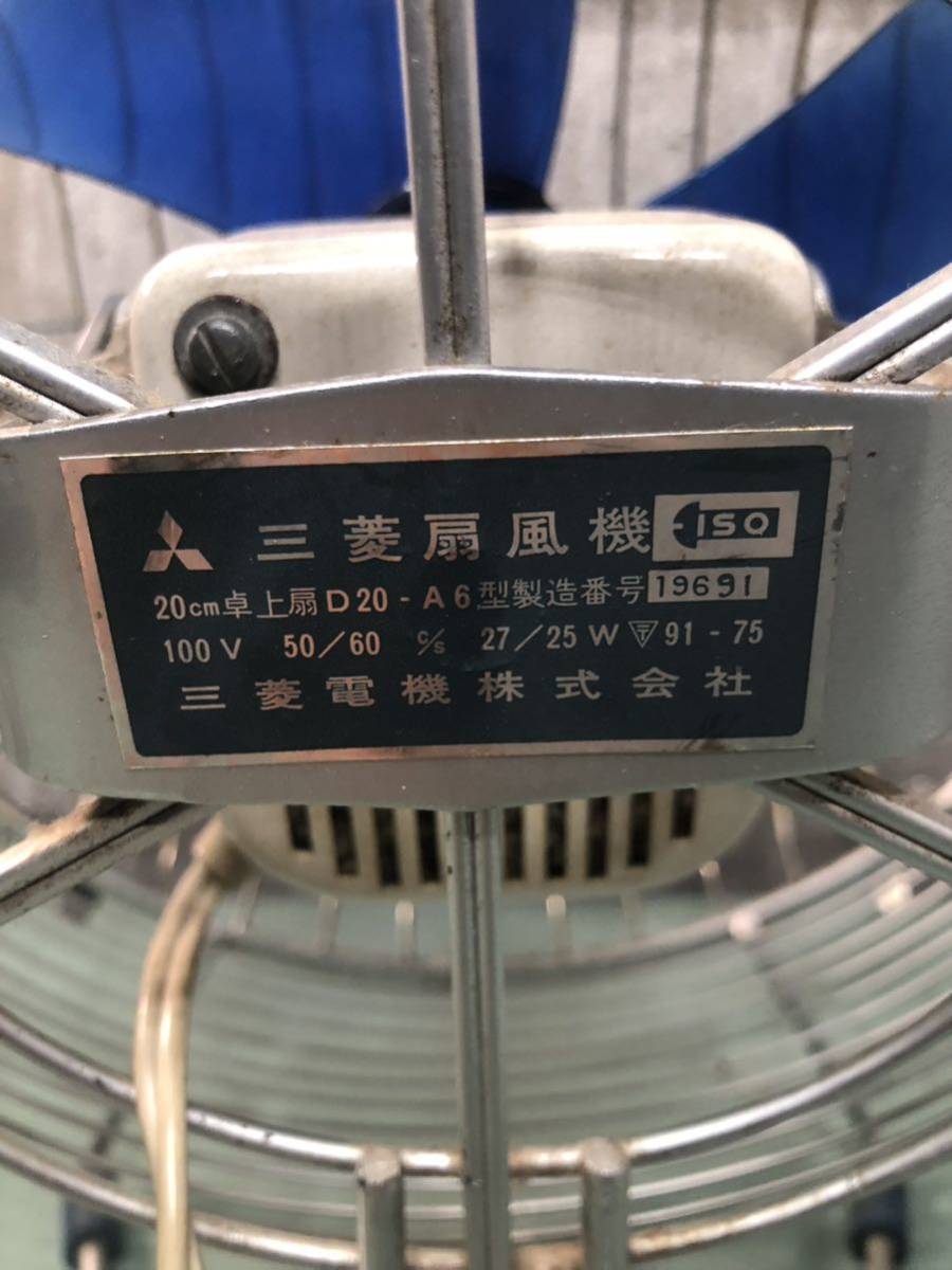 レトロ扇風機 昭和レトロ 小型扇風機 三菱電機　D20-A6_7