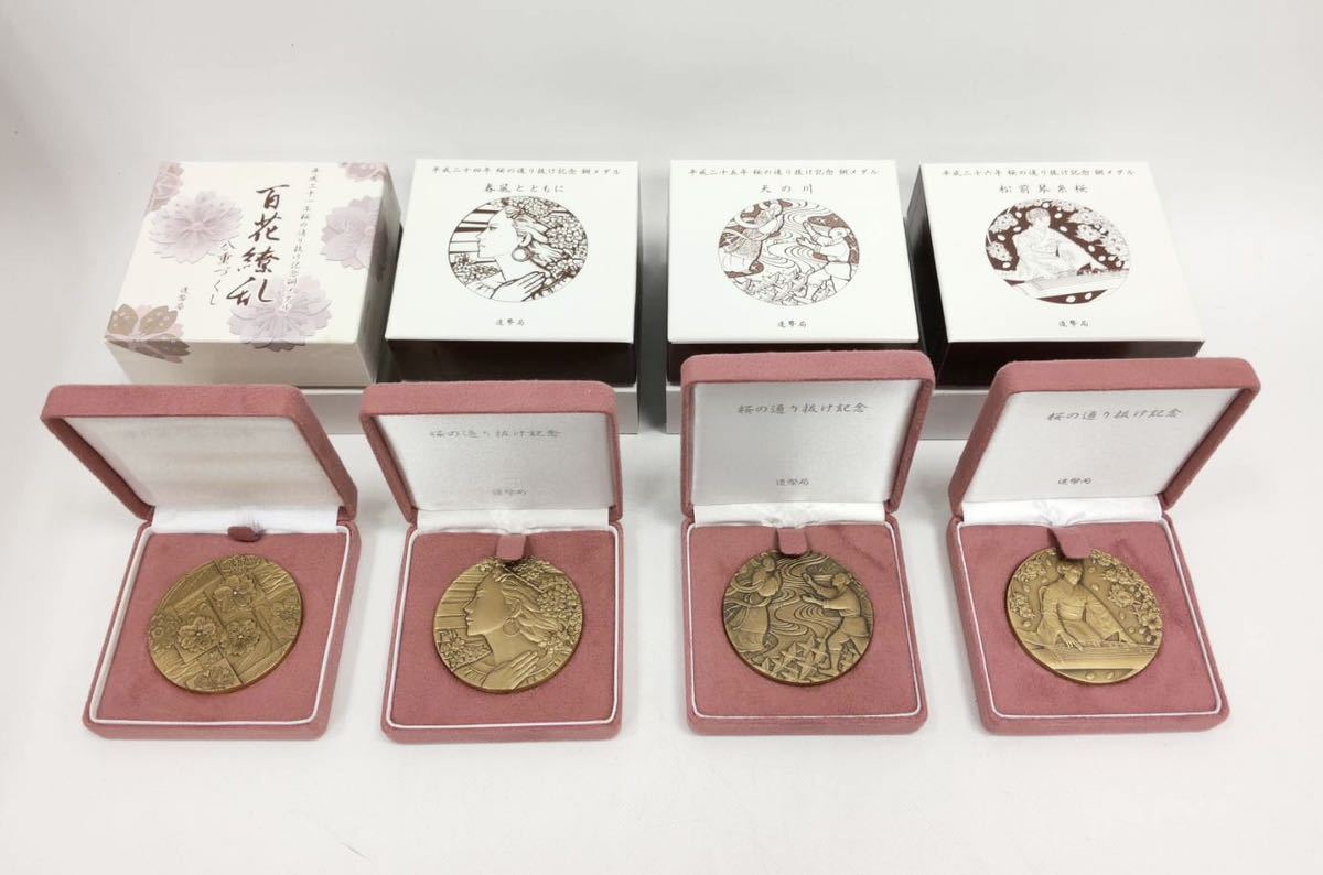 ☆おすすめ1円スタート！桜の通り抜け銅メダル 造幣局製銅メダル13点+1点