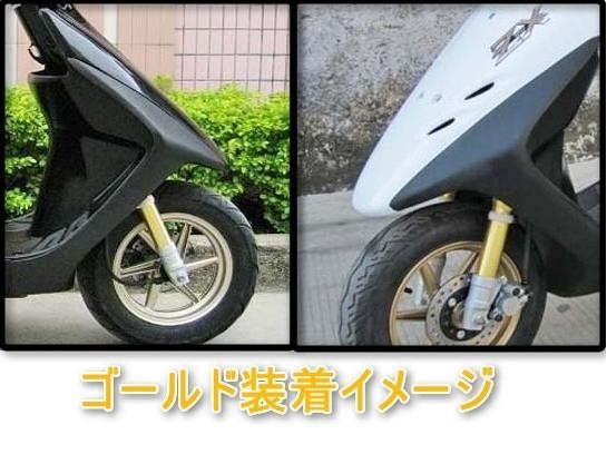 社外 ライブディオ ZX DIO AF18 AF28 AF35 AF34 フロント