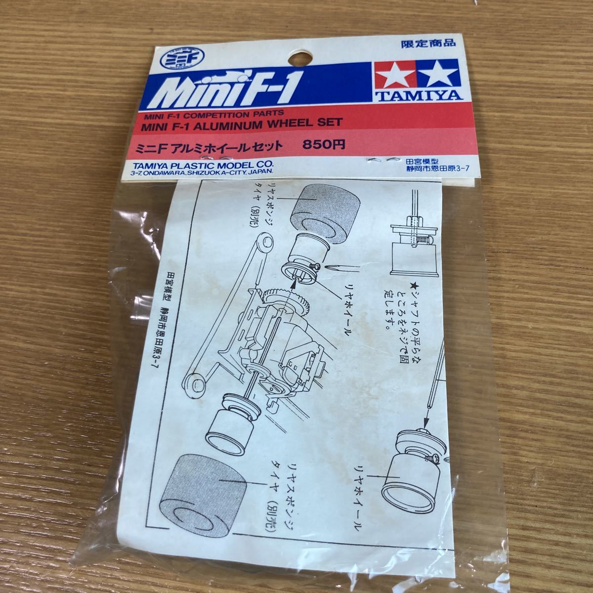 ミニF-1 miniF-1 ミニFアルミホイールセット 絶版 希少 廃盤 レア 