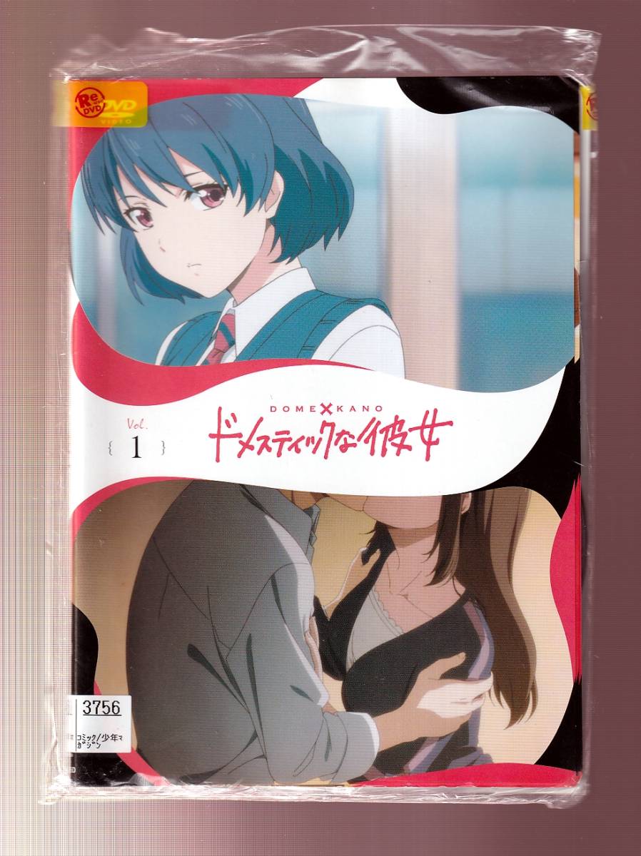 DA★中古一般★【全４巻セット】ドメスティックな彼女/内田真礼， 日笠陽子， 八代 拓， 佳村はるか★5820591